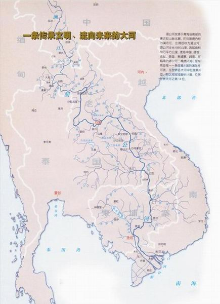 中国景洪水电站放水27天缓解湄公河旱情