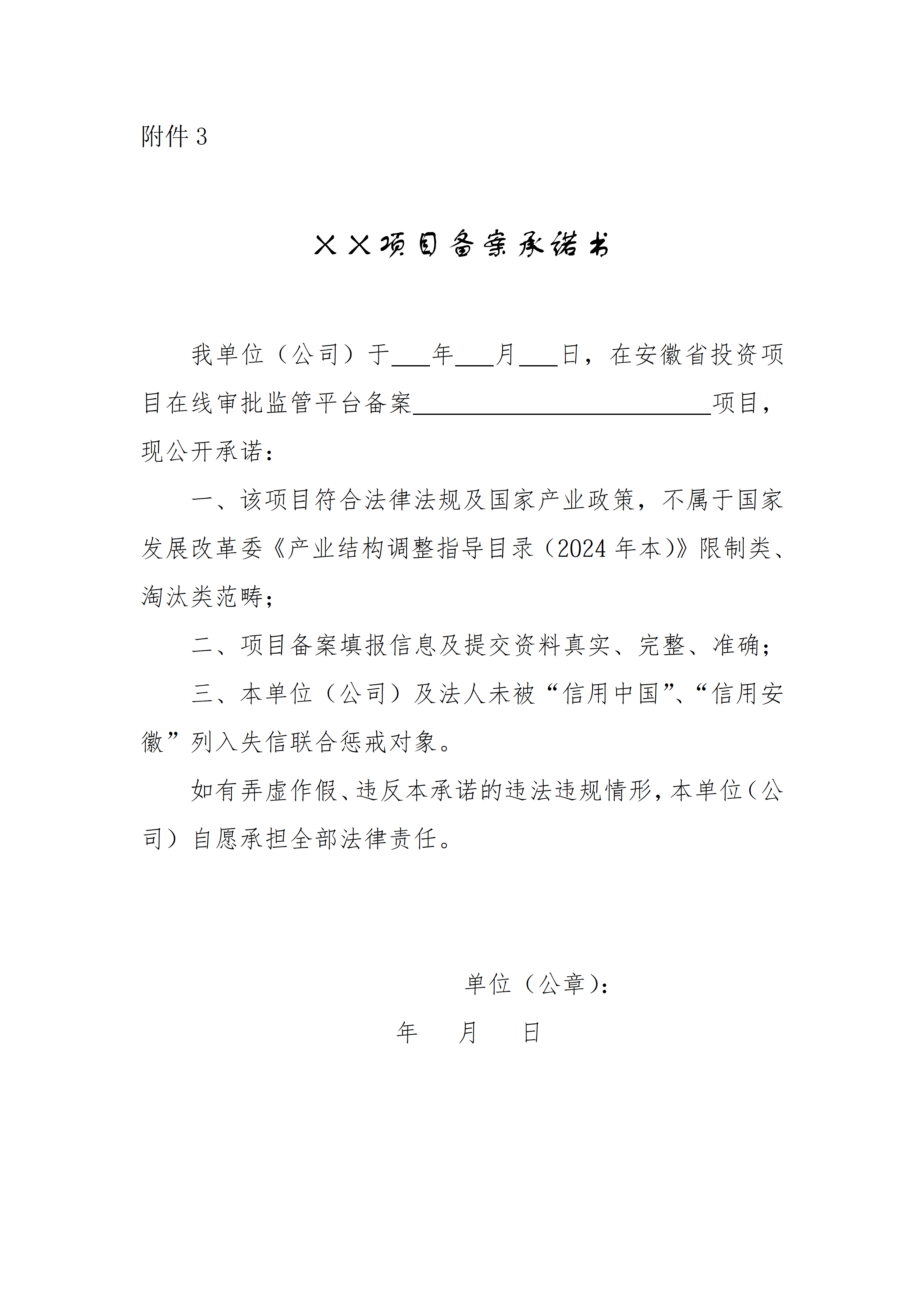 附件1-3_05.png