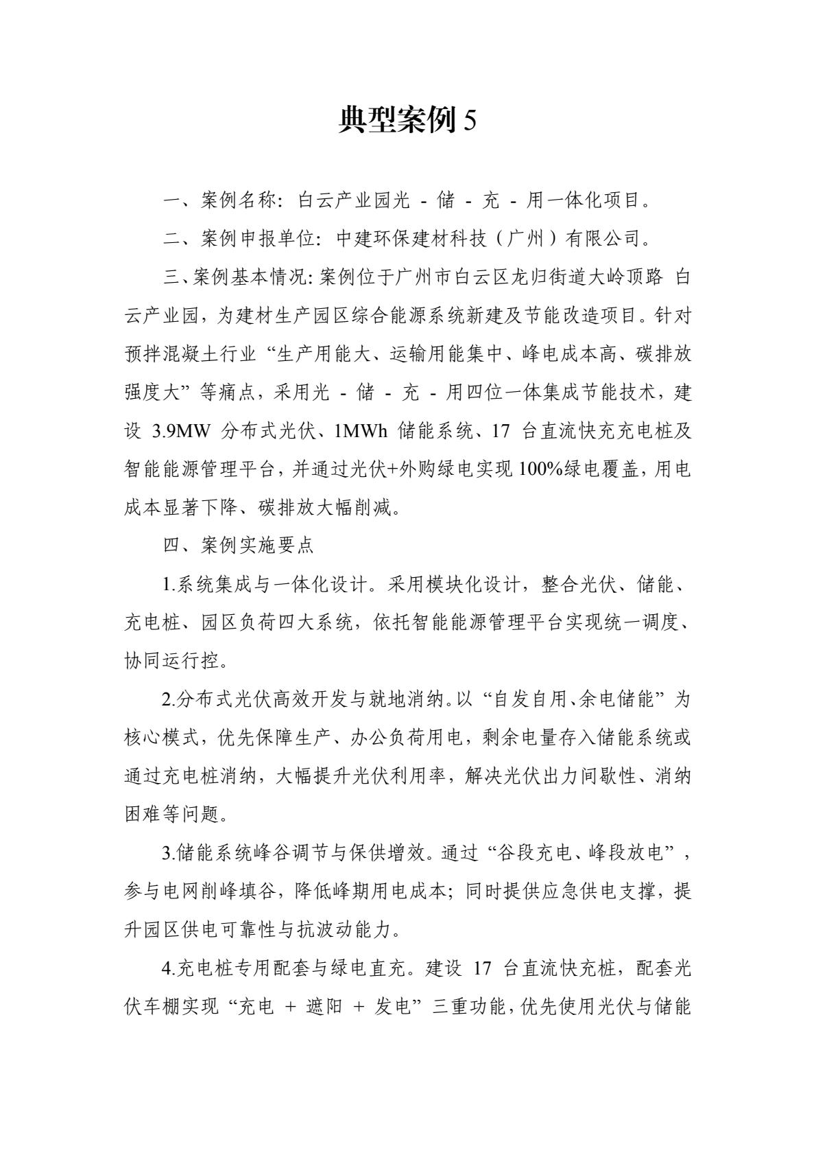 60f54a1250e646a3b5f9a1f20ec94e65(10).jpg