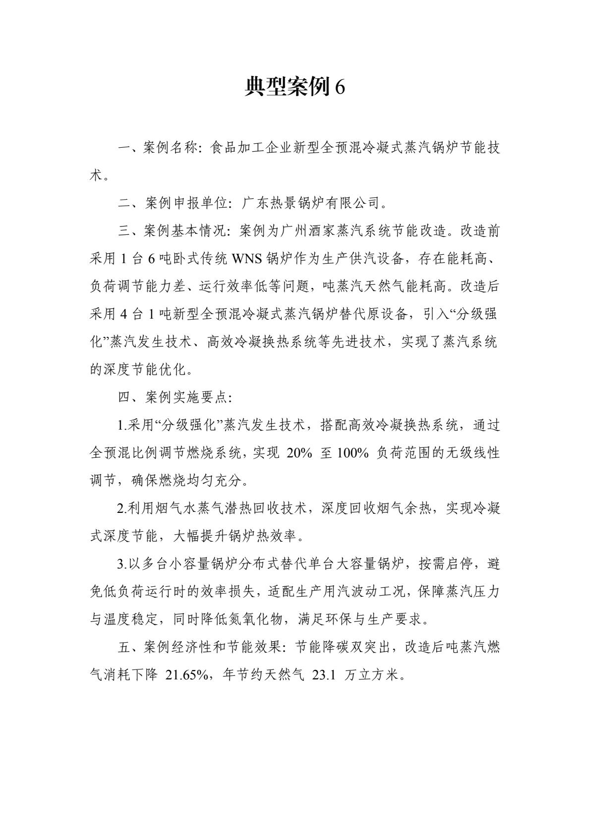 60f54a1250e646a3b5f9a1f20ec94e65(12).jpg