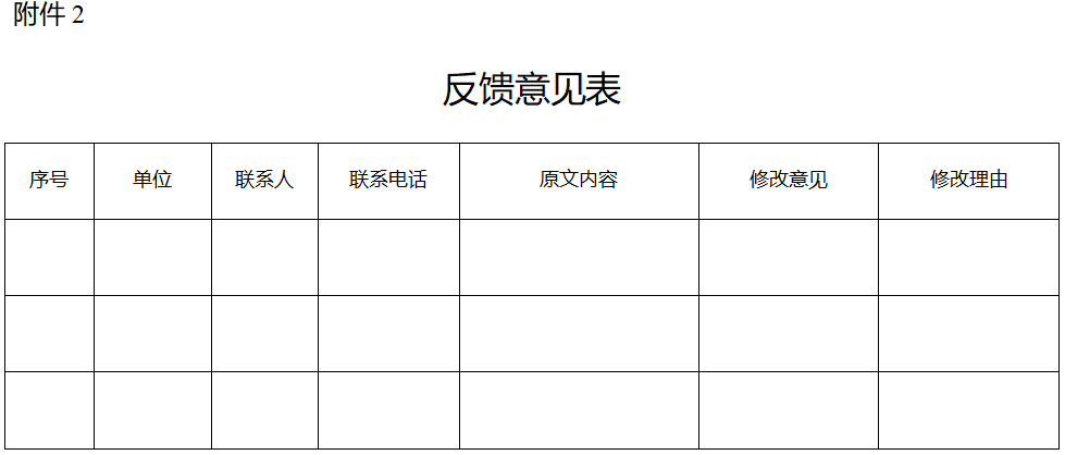 企业微信截图_20260722095303.png