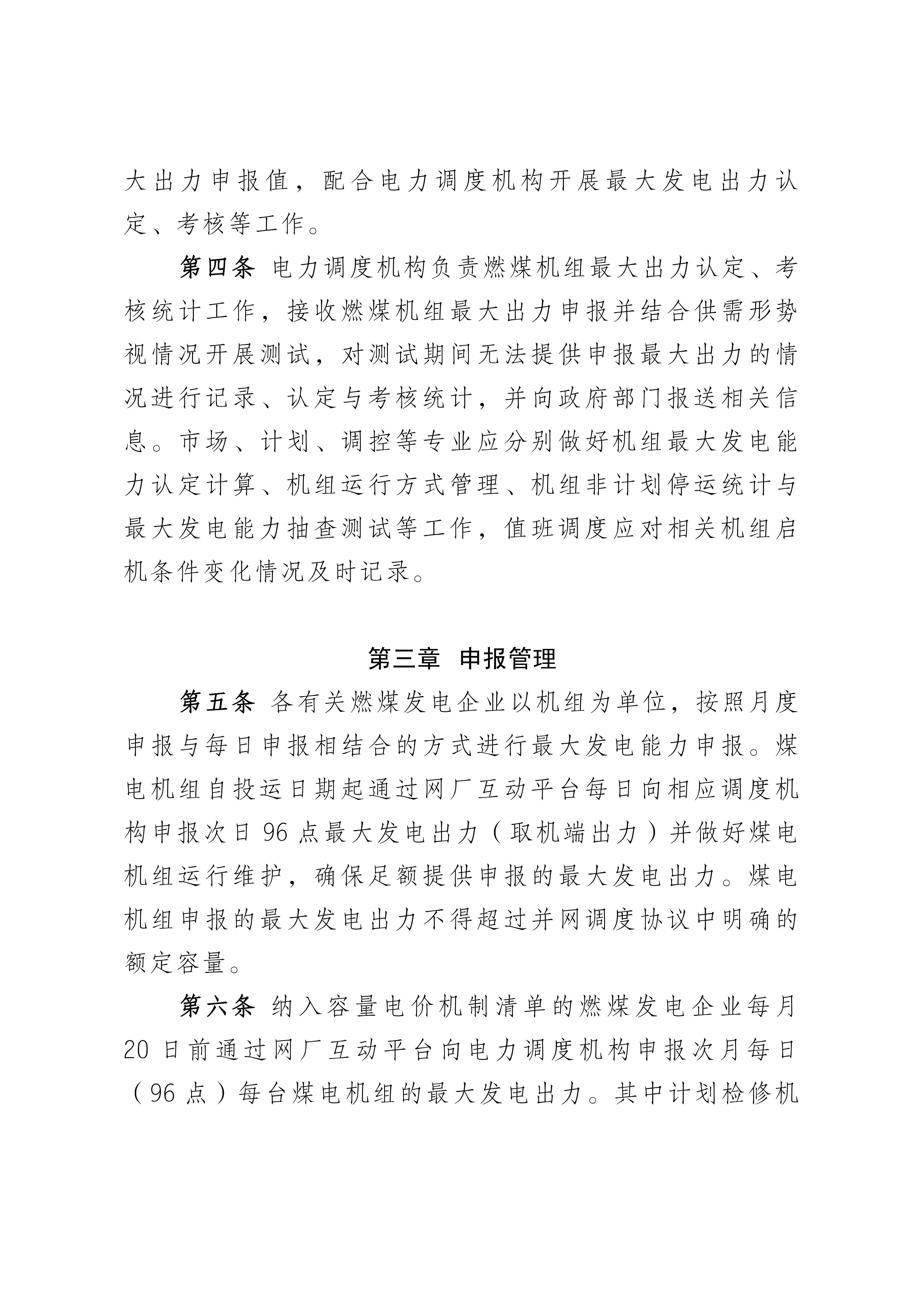 征求意见稿2_02.jpg