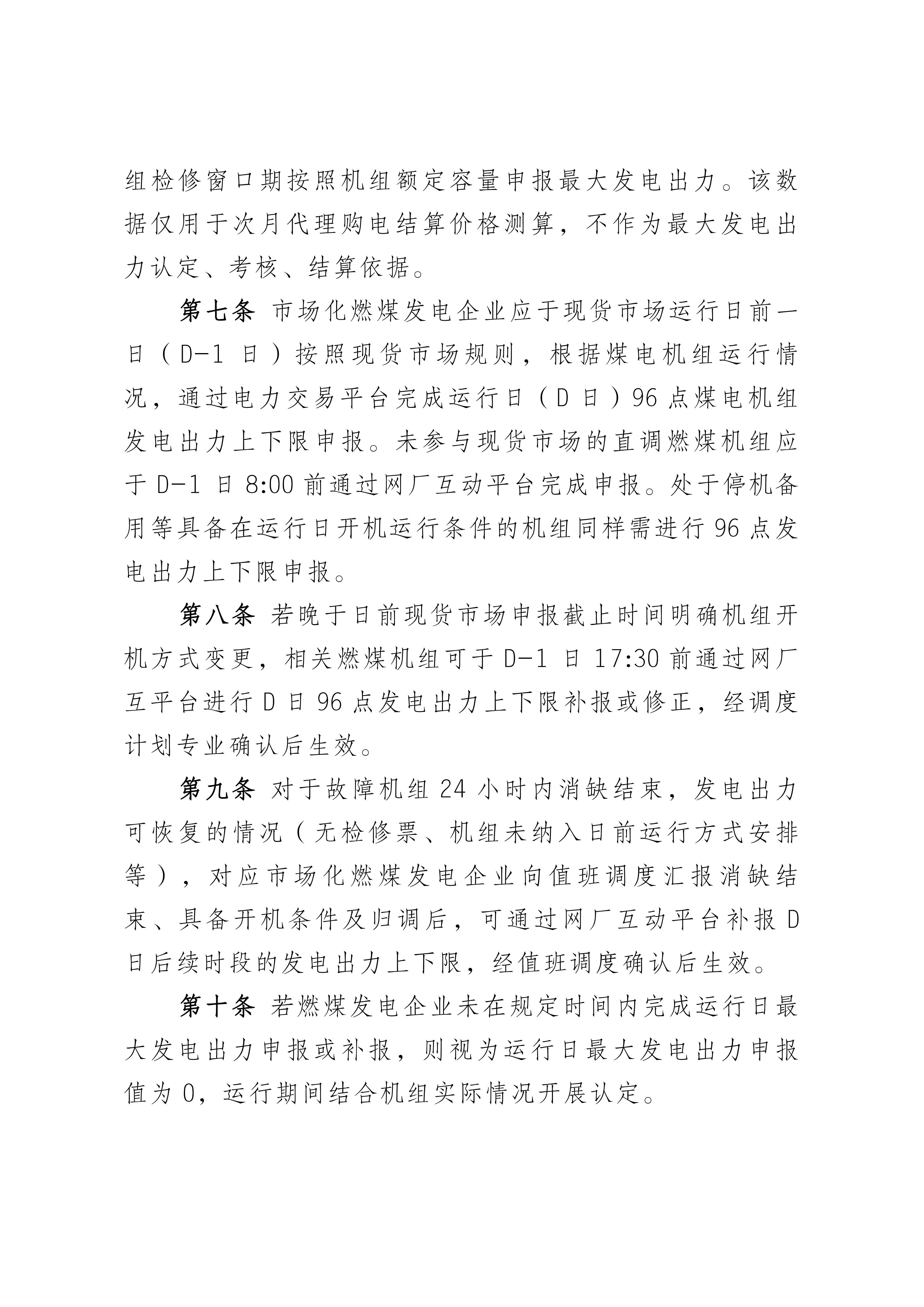 征求意见稿2_03.jpg