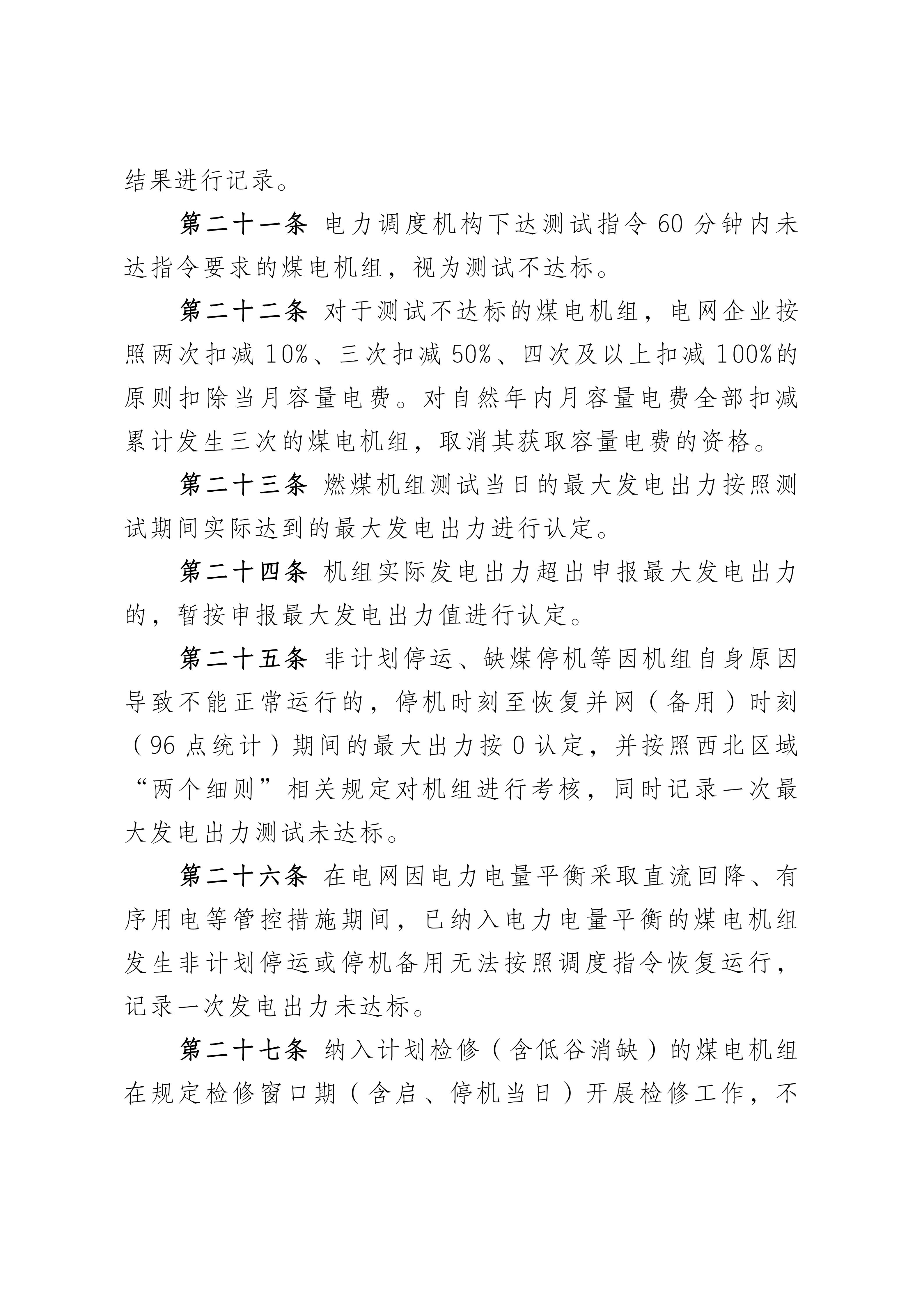 征求意见稿2_06.jpg