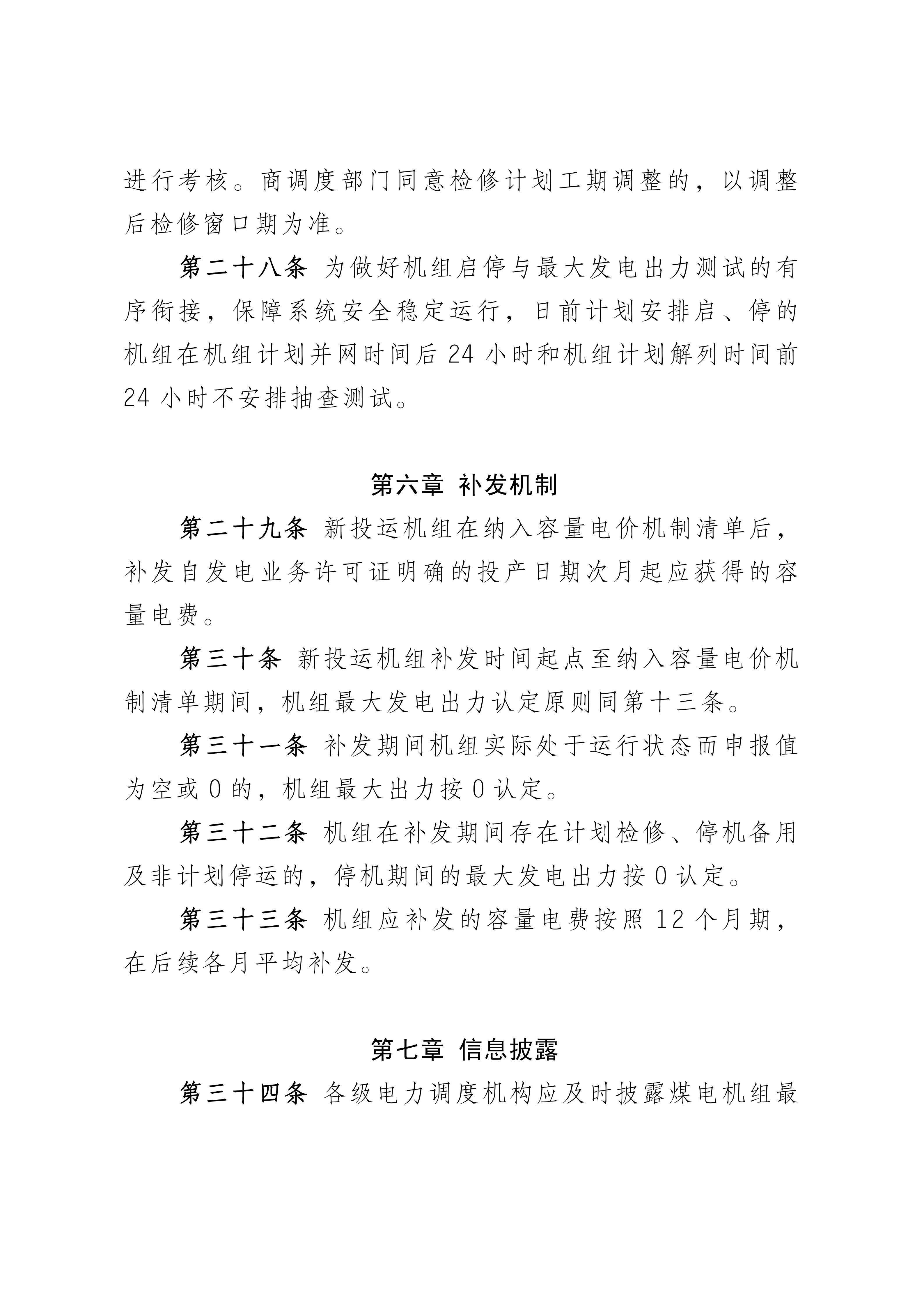 征求意见稿2_07.jpg