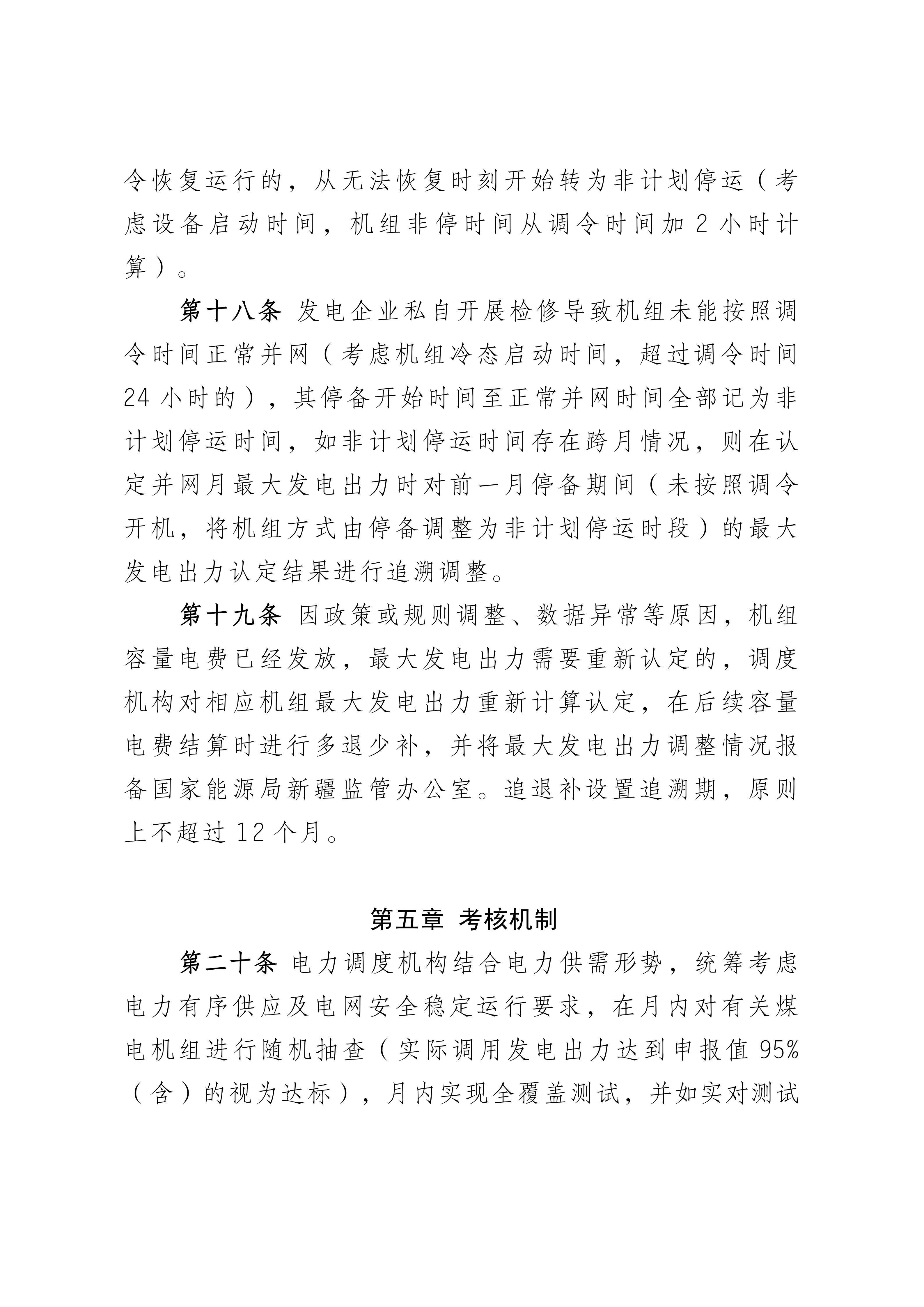 征求意见稿2_05.jpg