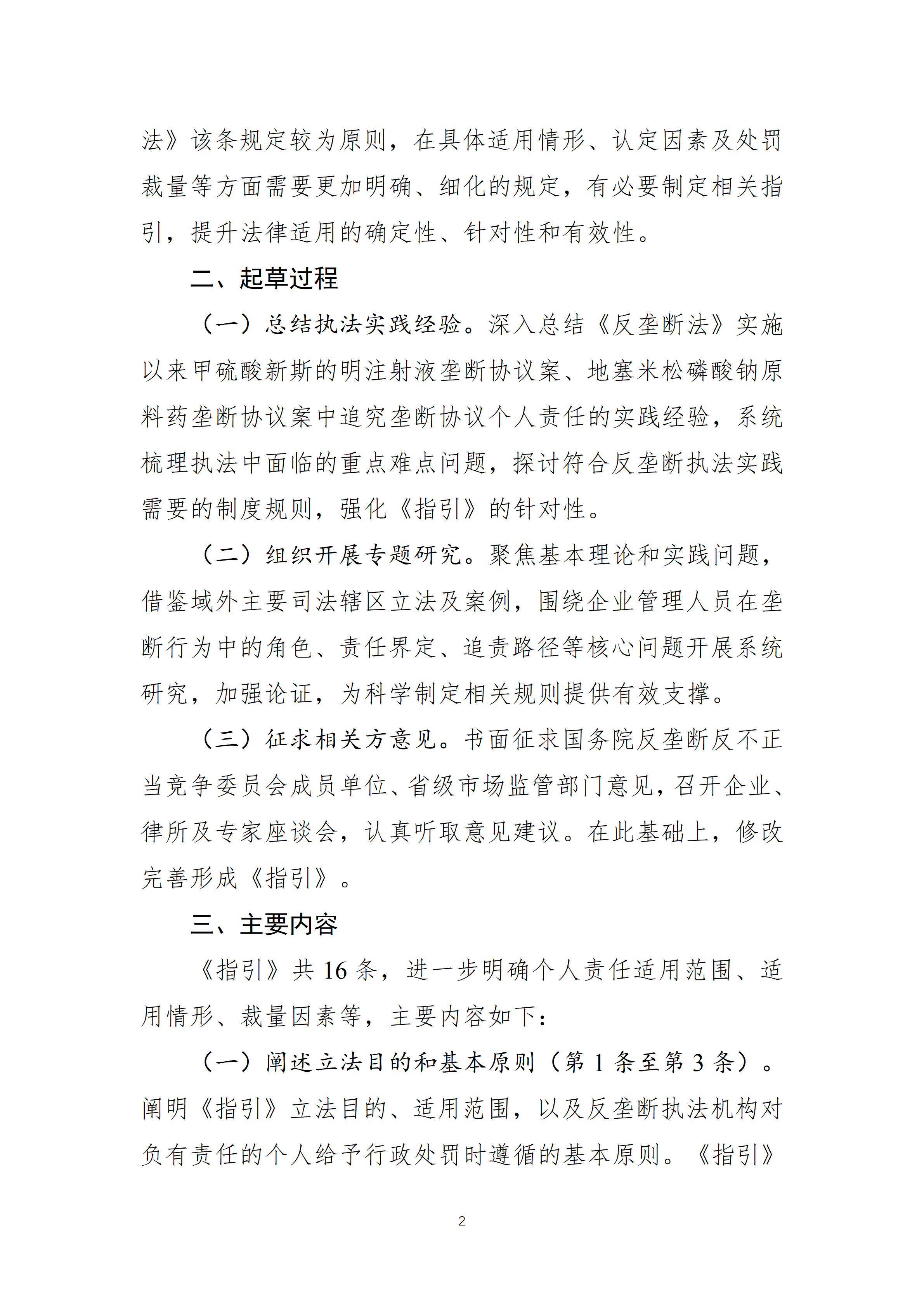 39d7df28968d472890d71f2699fe6d5b_02.png