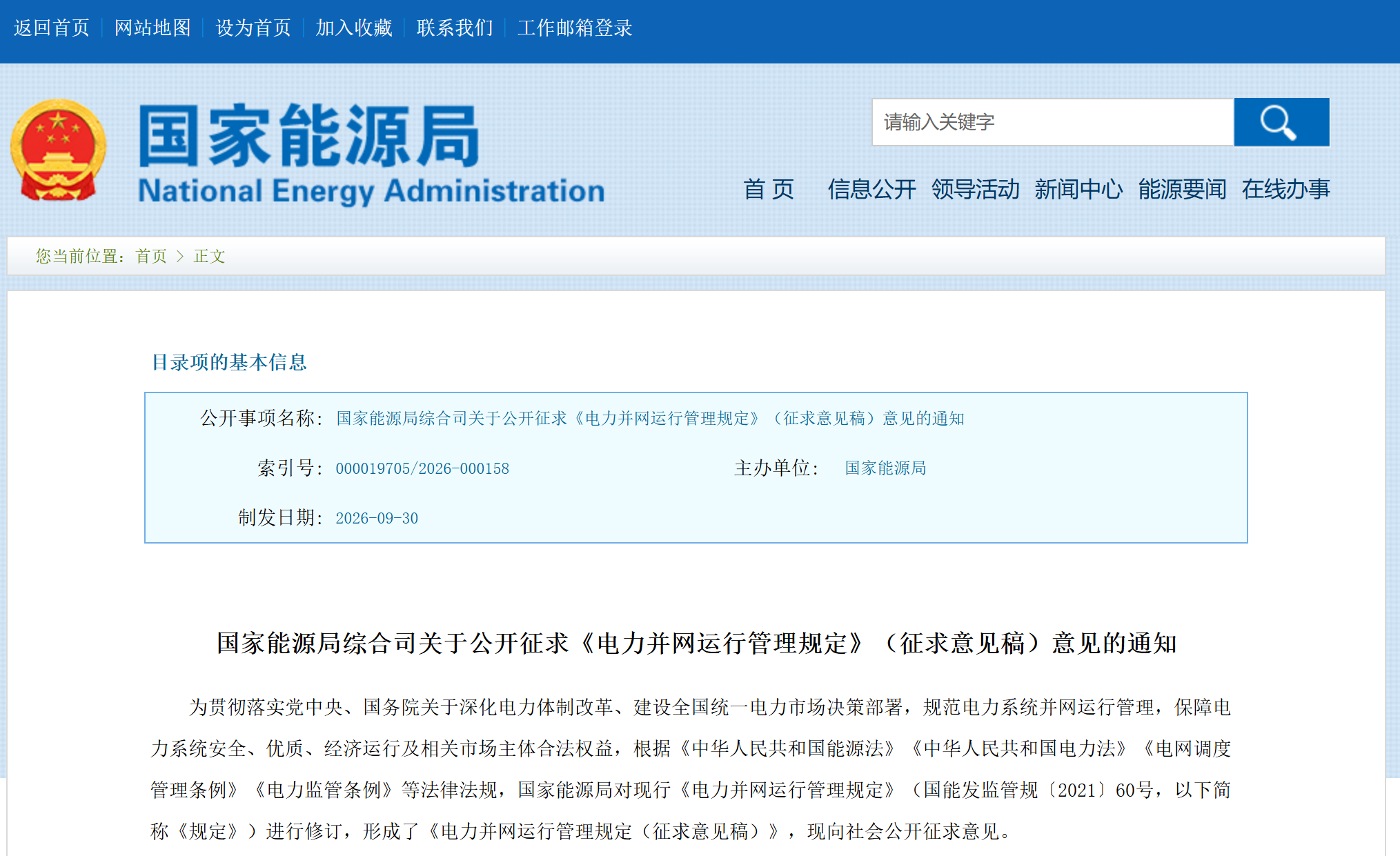 微信图片_2026-10-09_095516_317.png
